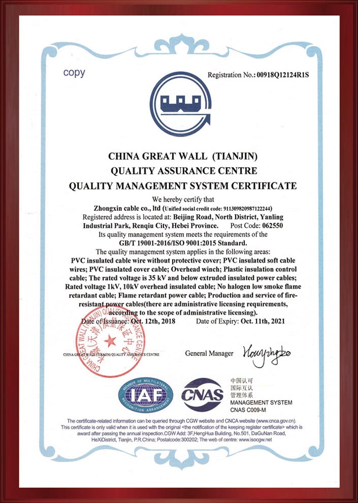 长城（天津）质量保证中心质量管理体系认证证书（英）